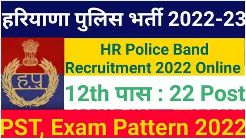 haryana police vacancy