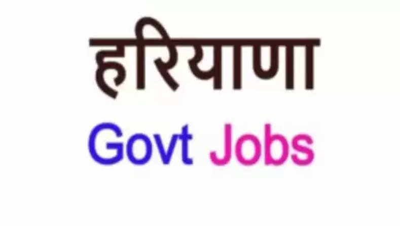 hr govt jobs