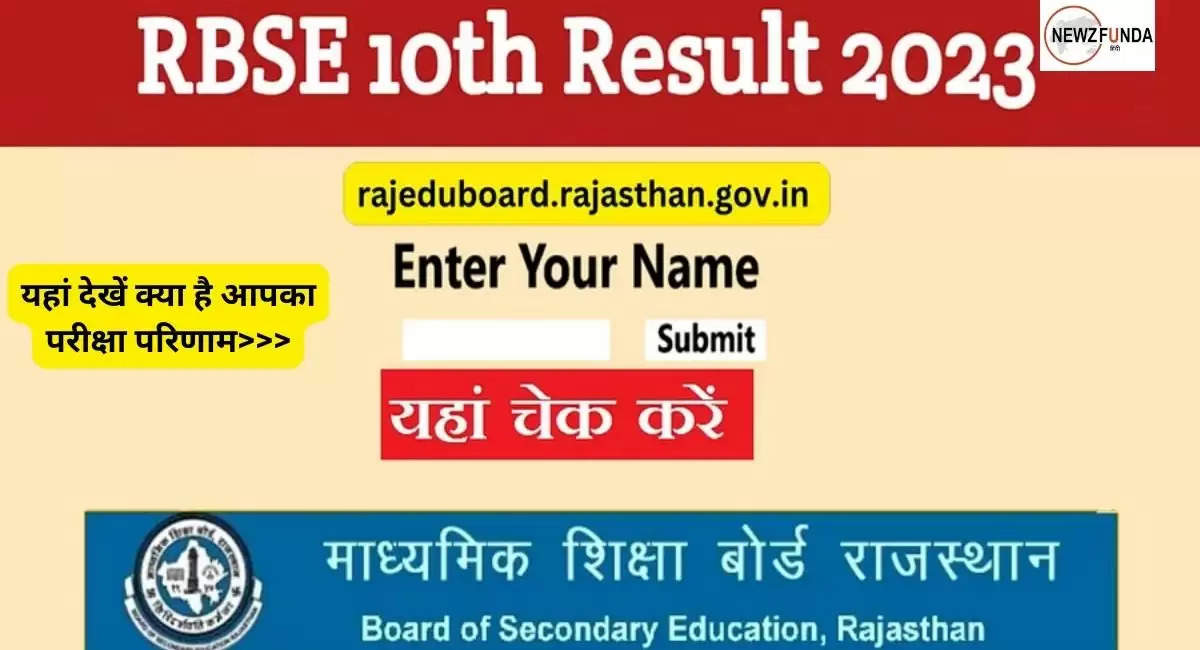 rajasthan board results 2023
